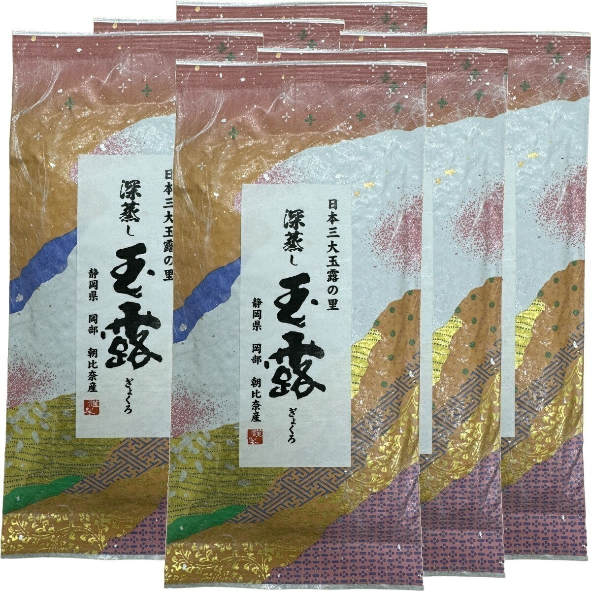 日本茶 お茶 煎茶 茶葉 深蒸し玉露茶 100g6袋セット 煎茶 国産 緑茶 ギフト お中元 敬老の日 2025 プチギフト お茶 内祝い お返し プレゼント 還暦祝い 男性 女性 父