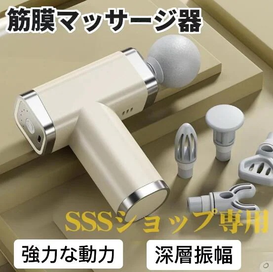 【20%超還元セレクト】筋膜リリース ガン 電動マッサージ器 ミニ マッサージガン ハンディガン 6レベル調節 全身ケア リラックス 電動 筋膜リリース 男女兼用