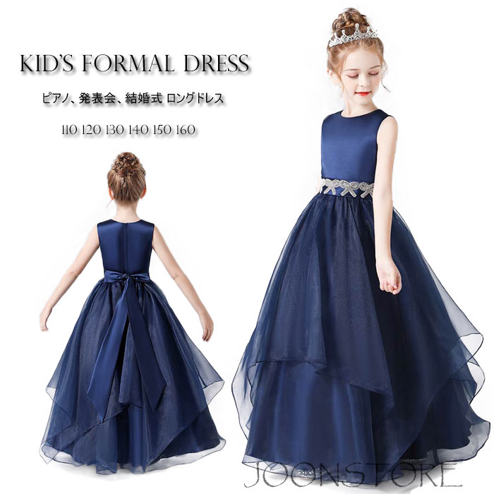 【2025限定SALE】発表会 子供ドレス 子供 フォーマルドレス 結婚式 演奏会 舞台衣装 女の子 ロング丈 チュールドレス キッズ 結婚式ドレス ネイビー 紺 ノースリーブ ワンピース 子供服 1