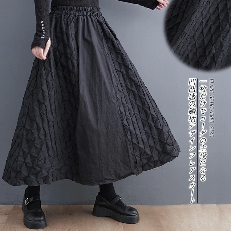 2024新品発売エンボス加工 ラインスカート ロング 春夏 フレアスカート ミモレ丈 ウェストゴム 切り替え ポケット ロングスカート 黒 体型カバー 着痩せ ジャガードスカート Aライン きれいめ今