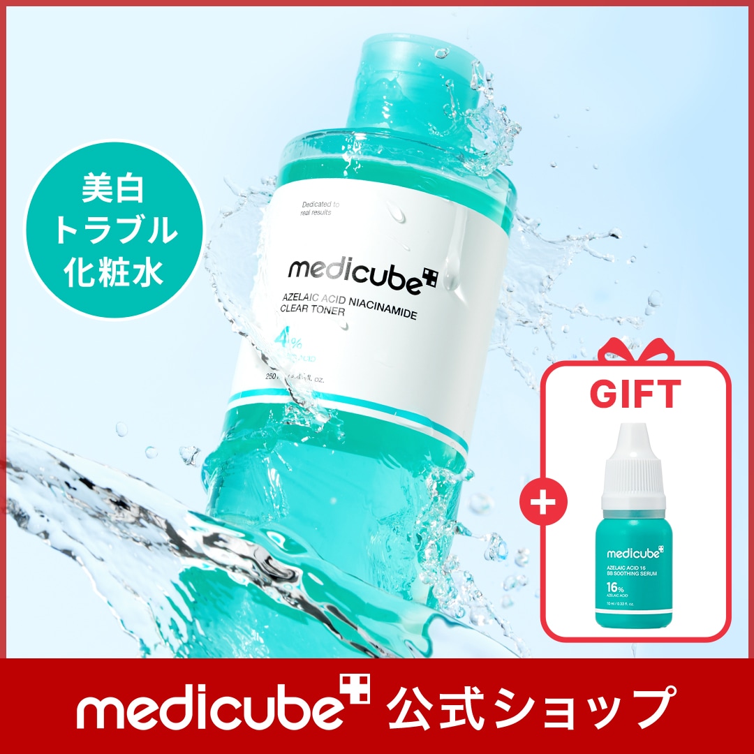 Qoo10] メディキューブ 【GIFT付】アゼライン酸ナイアシンアミ