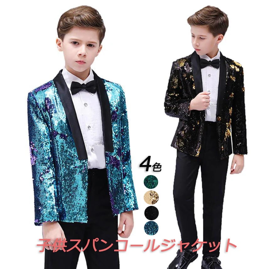 ステージ衣装 キッズ スパンコールスーツ ジャケット パンツ シャツ 蝶ネクタイ男の子 カラースーツ 長袖 スーツコート 子供 テーラードジャケット おしゃれ 派手 結婚式 ピアノ発表会 ダンス衣装