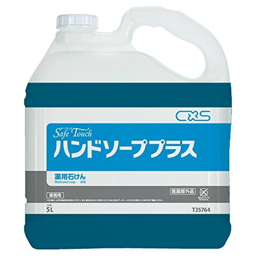 シーバイエス(C×S) セーフタッチハンドソーププラス 5L
