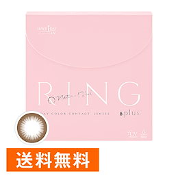 ★【送料無料】WAVEワンデー UV RING plus ナチュラルベール 30枚入り/UVカット付き/ウェイブワンデーリング/コンタクトレンズの専門店