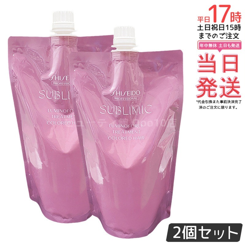 【2個セット】資生堂 サブリミック ルミノフォース ヘアトリートメントリフィル 450g