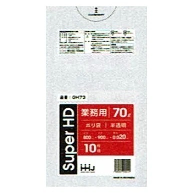 ポリ袋　70L　HD 0.02×800×900mm　半透明　GH73 10枚×60冊 （600枚）【取り寄せ商品・即納不可・代引き不可・返品不可】