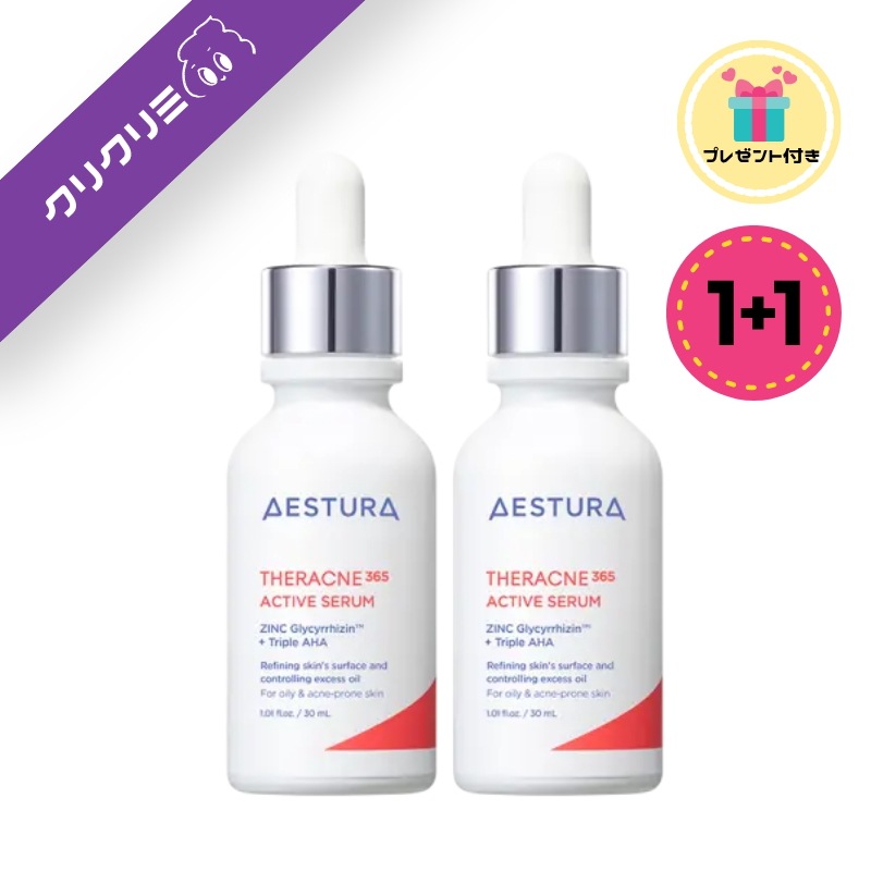 【1+1】 【ニキビケア】テラクネ365 薬用 アクネ 30ml×2 ニキビ肌美容液 毛穴ケア 皮脂ケア トラブル肌セラム 美容液 肌荒れ 毛穴 トラネキサム酸ナイアシンアミド BHA