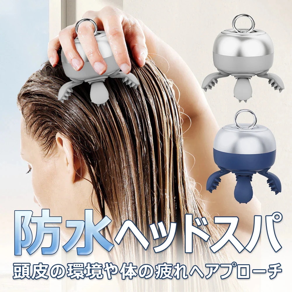 頭皮マッサージ器 ヘッドスパ フェイス 頭皮ケア スカケア マッサージャー ボディケア 電動 ブラシ ケア 頭皮ンジング もみほぐし 振動 2段階 IPX7 防水 防滴 スパ 美髪 美容 美肌（qiM