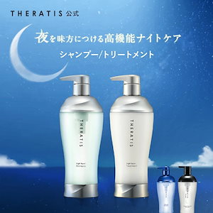Glossify ヘアケアセット ナイトケア 定期購入】ナイトケア コンプリートセットS|【公式】Glosstify