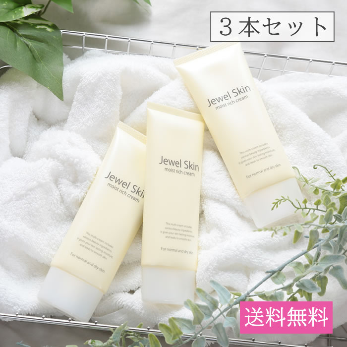 【3本セット】薬用モイストリッチクリーム100g　3本柑橘系（ベルガモット）の香り