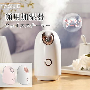 Qoo10] PRETTYAID : 美顔器 スチーマー 保湿クリーム毛穴スキ : 美容 