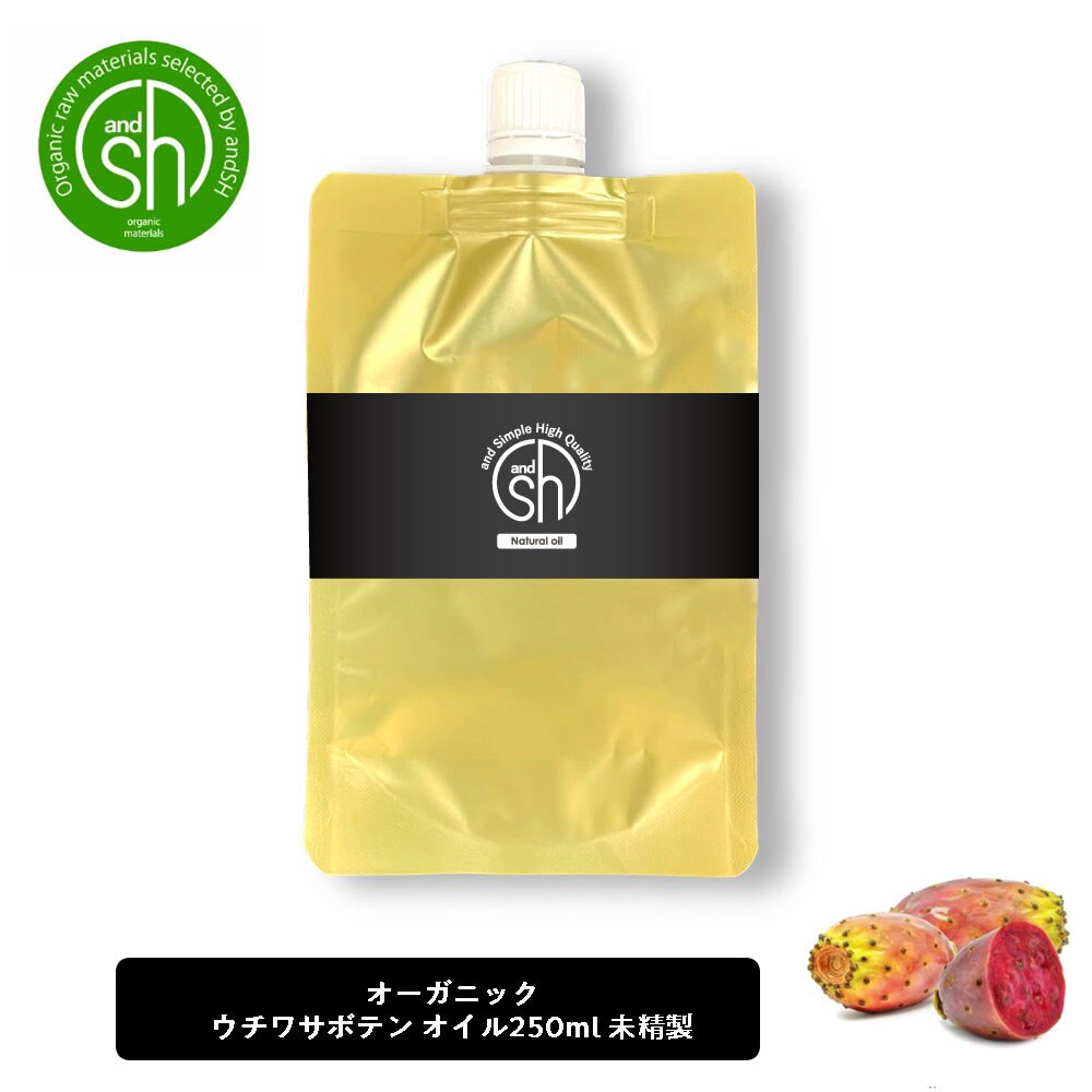 ウチワサボテンオイル （ 未精製 ) 250ml 詰め替え キャリアオイル 7,424円