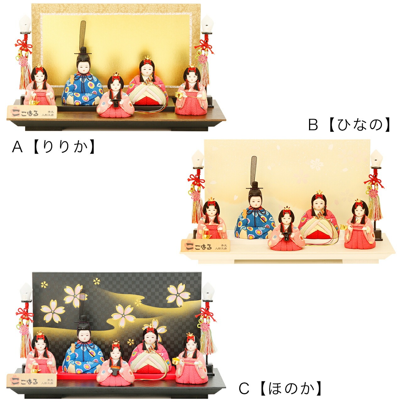 雛人形 ひな人形 お雛様 おひなさま かわいい 手作り 2025年 新作 秀光 限定品 送料無料 コンパクト ミニ 初節句 ひな祭り 木目込 五人 5人 親王 平飾り 男雛 女雛 買得 お得 人気 ラ