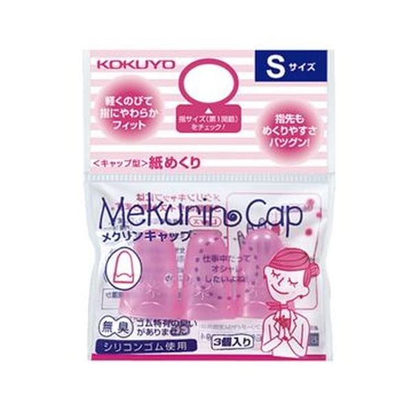 (まとめ)コクヨ キャップ型紙めくり(メクリンキャップ)S 透明ピンク メク-25TP 1セット(30個:3個×10パック)(×5セット)