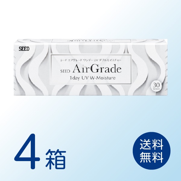 エアグレード ワンデー UV ダブルモイスチャー 4箱セット (1箱30枚) 【処方箋提出必須】 ソフトコンタクトレンズ 1日使い捨て