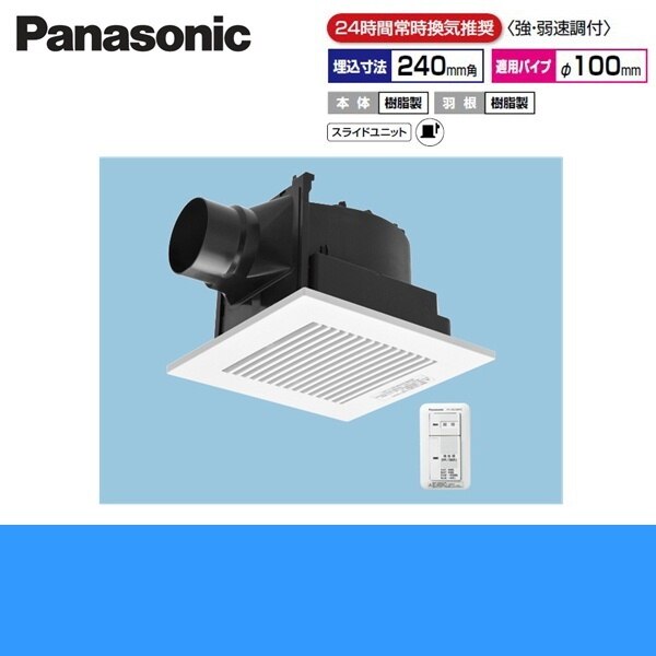 FY-24JG8VC/83 天井埋込形換気扇 24時間常時換気[]