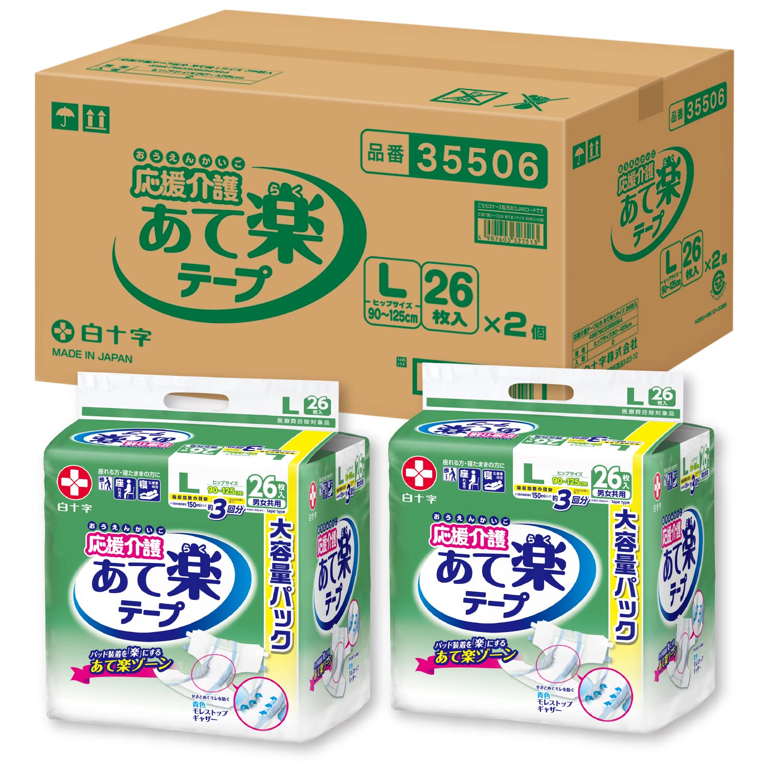 白十字 応援介護 テープ止め あて楽 L 3回 26枚×2個 大人用紙おむつ【座れる方・寝たままの方に】【ケース販売】
