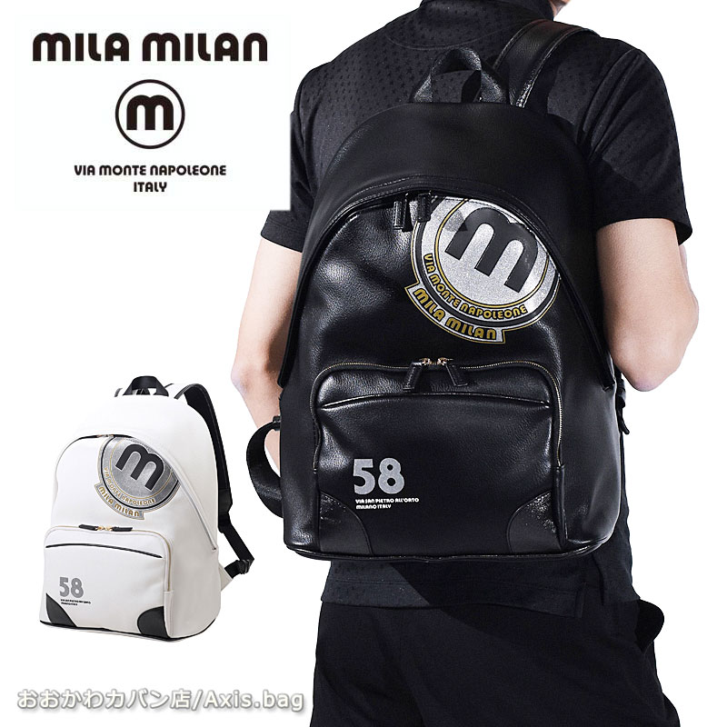 mila milan リュックサック バビラ 251701