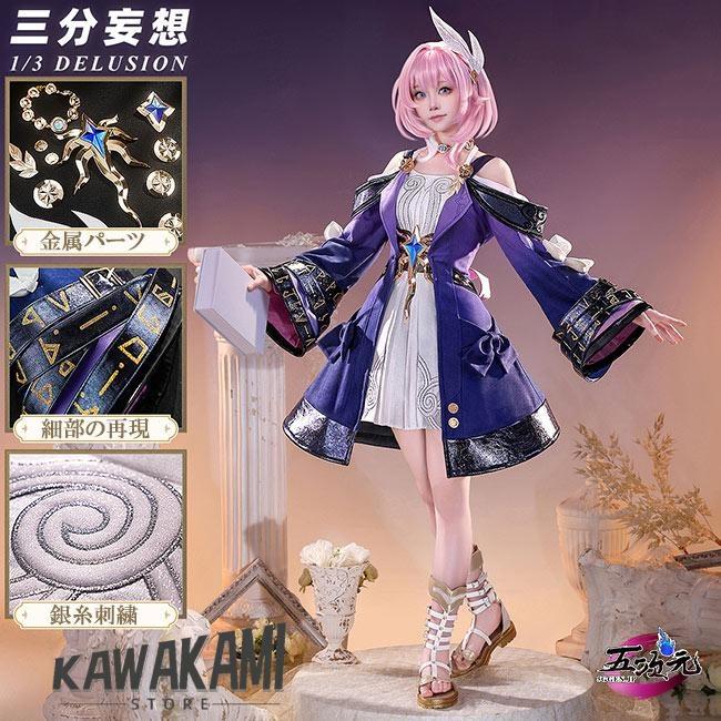 三分妄想　崩壊スターレイル　コスプレ　キュレネ　衣装　 いしょう ウィッグ　靴　1246