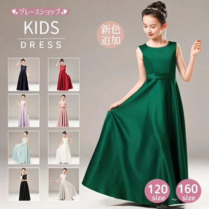 新色追加！ピアノ発表会 ドレス 中学生 ワンピース ジュニアドレス 七五三 子供ドレス グリーン ブラック オフホワイト ネイビー 上品 タフタ エレガント 結婚式 フォーマル バイオリン キッズドレ