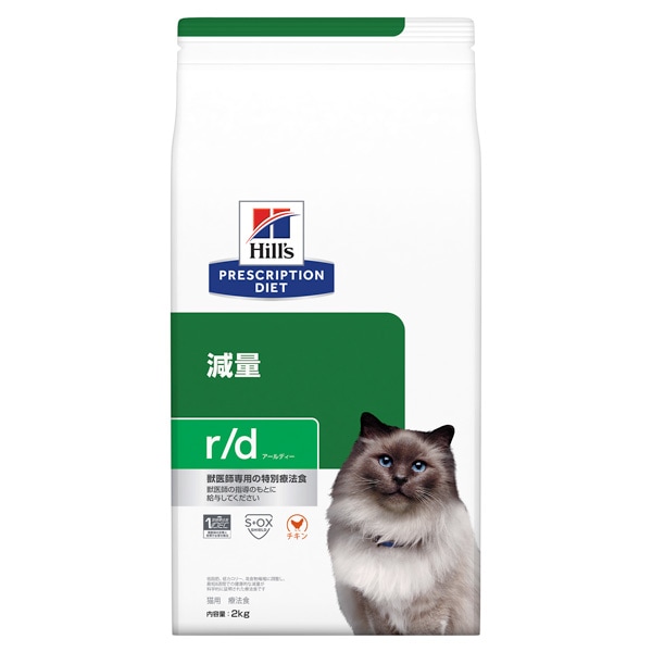 ヒルズ 猫用 r/d 減量 ドライ 2kg