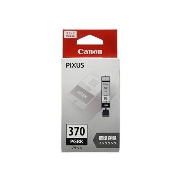 3個セット キヤノン BCI-370PGBK ブラック 純正 インクカートリッジ