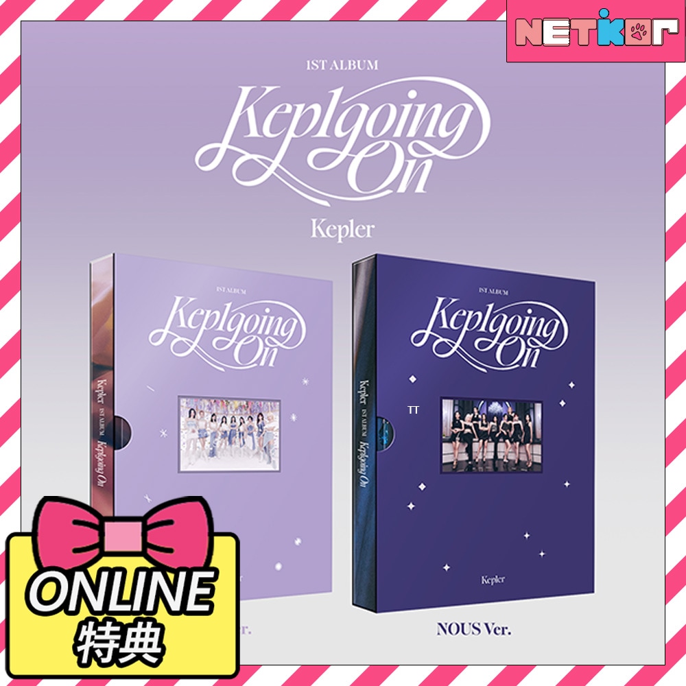 【Mwave直筆サイン入り+公式特典】 ランダム Kep1er 1st Full Album Kep1going On 韓国チャート反映 当店特典 ケプラー