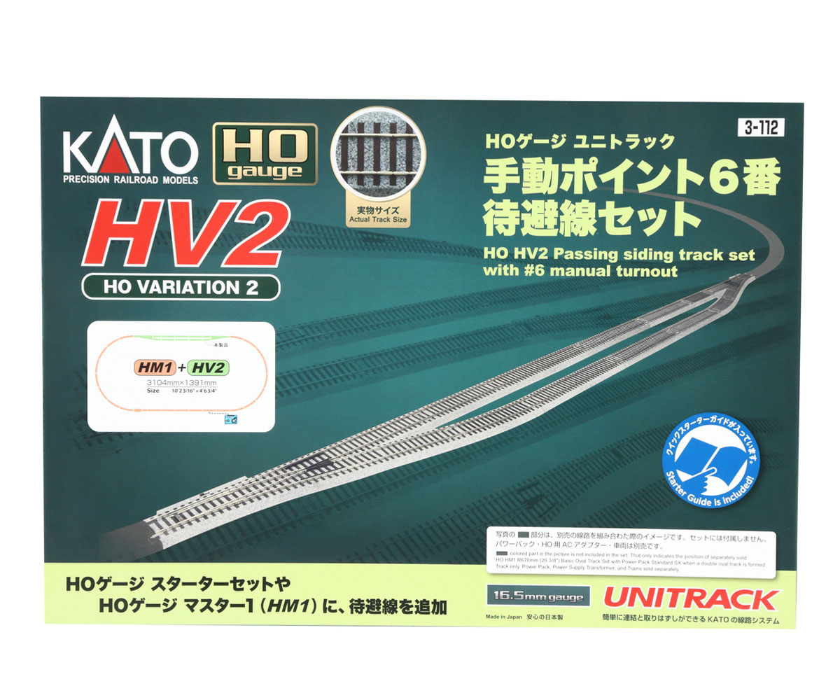 カトー 【再生産】(HO) 3-112 HV2 HOユニトラック手動ポイント6番待避線セット カトー 3-112 HV-2タイヒセン