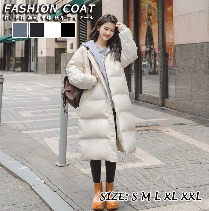 おしゃれ レディースコート 送料無料 無地 4色 フード付き レディースジャケット ダウンコート ダウンジャケット 中綿コート 中綿ジャケット 厚み ロングジャケット ロングコート 品質良い フォマ 6,799円