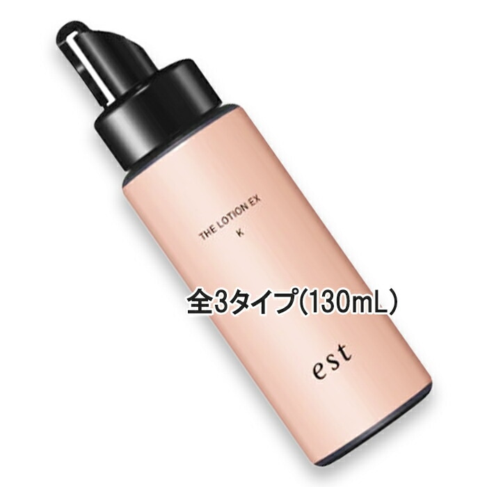 エスト ザ ローション ＥＸ レフィル 130mL