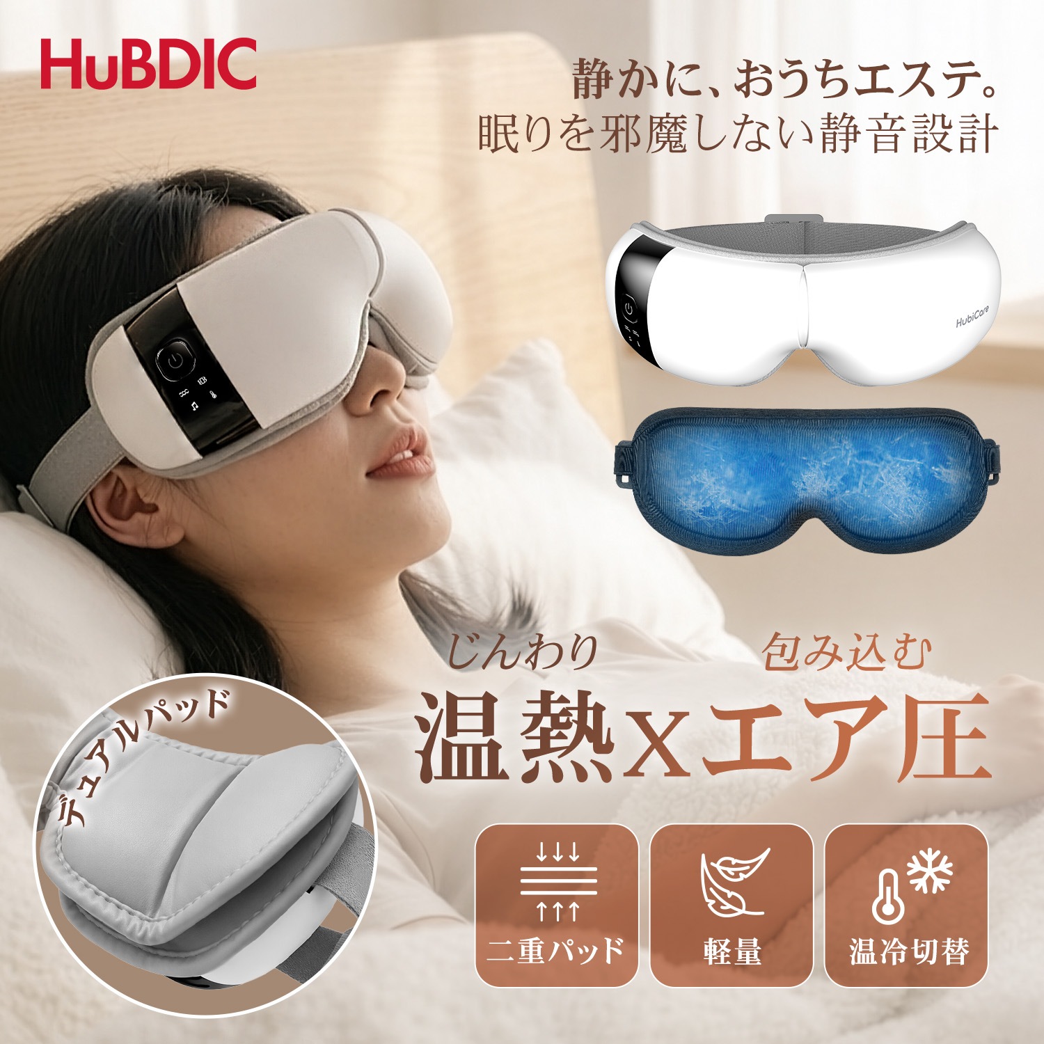 【父の日ギフト】アイマッサージャー アイウォー マー 25dB超静音 ダブルクッショ ン採用 360加圧 目元ケ ア 振動×空気圧×グラフェン加熱 冷却パッド付き Bluetooth音楽 USB充電式