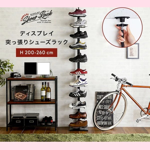 男前デザイン ディスプレイ 突っ張り おしゃれ 棚の高さ調節が可 シューズラック 機能性 通気性 おしゃれ カッコいい お気に入りの靴をディスプレイ