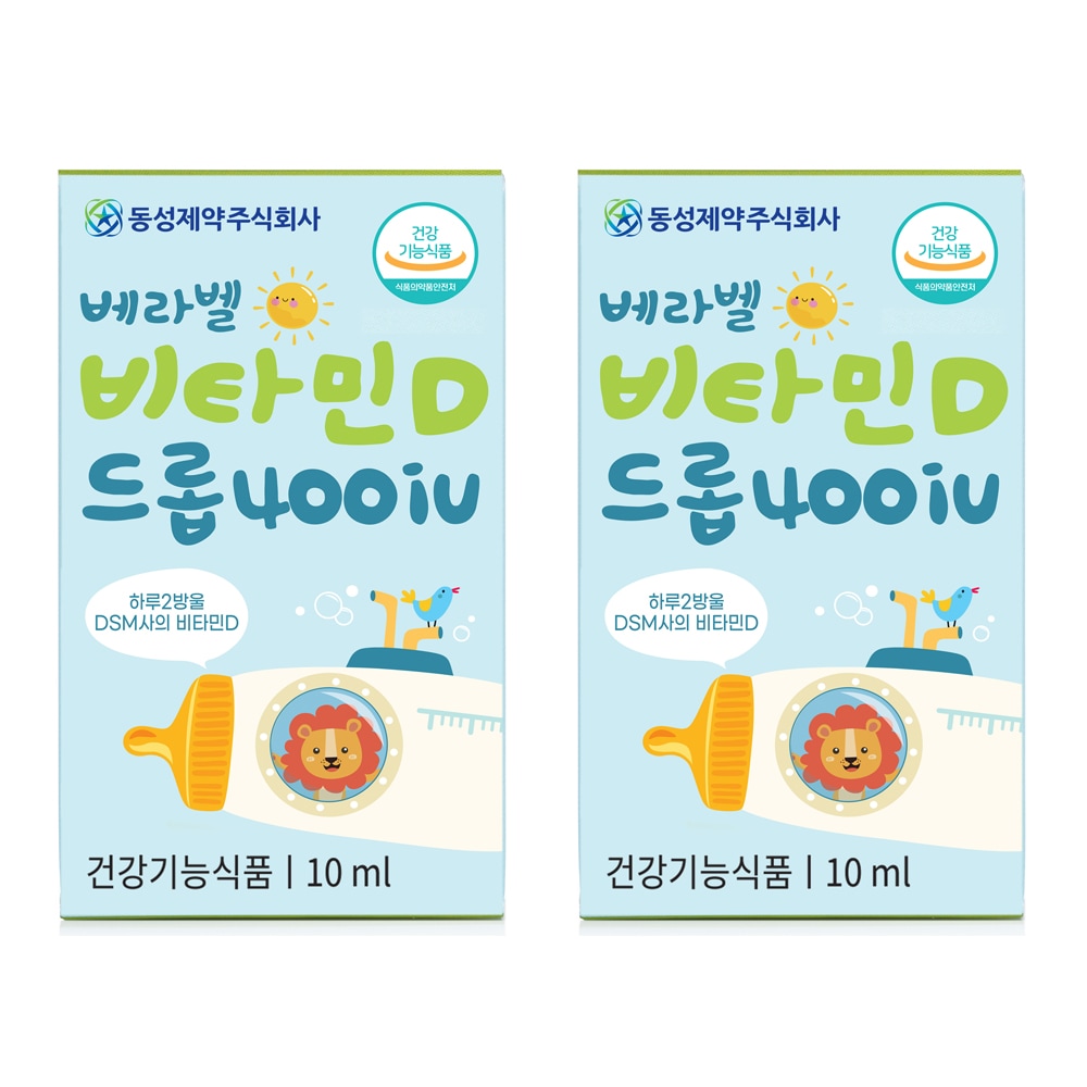 （TF014）同性の制約ベビーレーベルベビービタミンDドロップ400IU /韓国配送/子供ビタミン/キッズビタミン