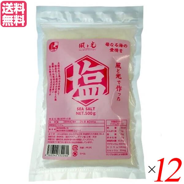 風と光で作った塩 500g 風と光 12袋セット