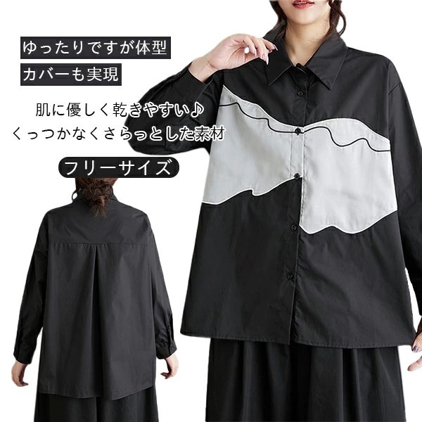 トップス 上着 シャツ 男女兼用 ストリート コントラスト マイナー パッチワーク エンブロイダリー 着まわし コーデ ゆったり 体型カバー 着やせ 無地 シンプル 袖あり 長袖 ポロネック シングル