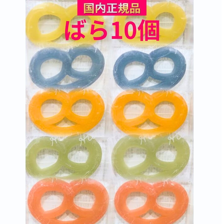 国内正規品 即納【即納ばら売り10個入り送料無料】ヒトツブカンロ グミッツェル お菓子 グミ 銘菓 プレゼント お味の選択はできかねますランダムでの配送となります