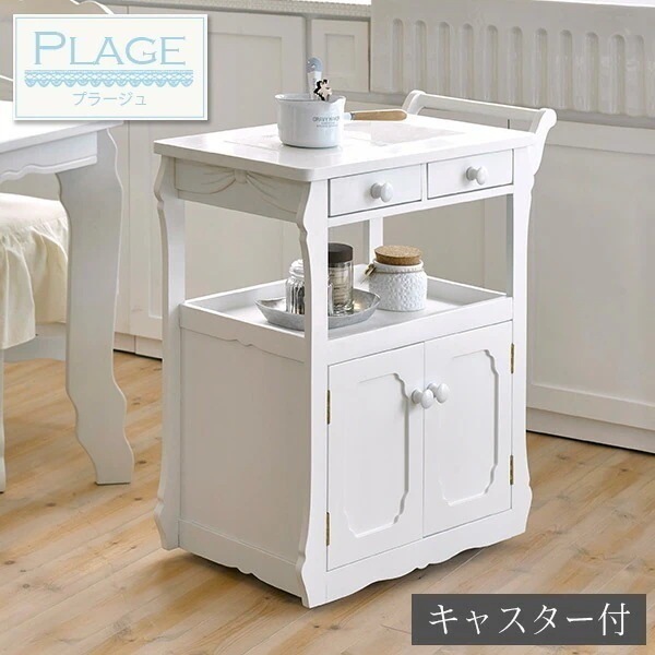 キッチンワゴン キャスター付き おしゃれ キッチン収納 カート ワゴン 木製 白 姫系 プラージュ