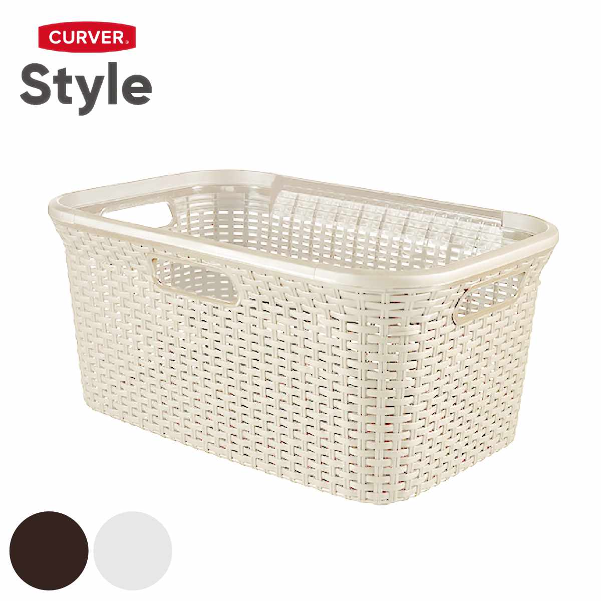 ランドリーバスケット CURVER スタイル 45L カーバー Style ラタン風 樹脂製 バスケット ランドリー 持ち手付 洗濯 脱衣かご 洗濯かご 収納 おもちゃ 水回り 脱衣所 5,115円