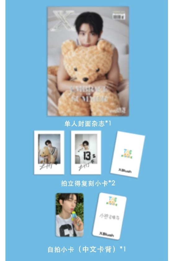 XBLUSH 2024年 SUMMER号 정장판 THE BOYZ