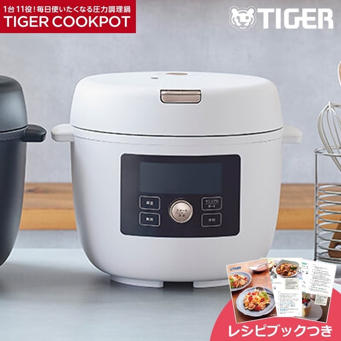 電気圧力鍋 TIGER COOKPOT タイガークックポット COK-B400-WM マットホワイト 圧力調理鍋