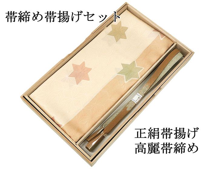 帯締め 帯揚げ 新品 正絹 帯締め帯揚げセット 2点 高麗 平組 化粧箱入り 大人 レディース 女性 フォーマル 訪問着 色無地 着物 和装小物 o2641