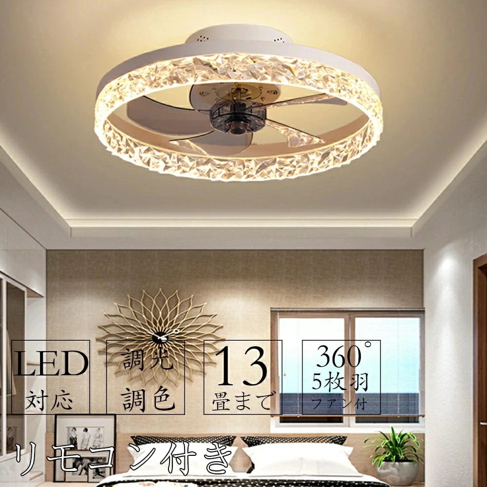 お急ぎくださいシーリングファンライト 薄型 調光調色 おしゃれ 北欧 リモコン操作 シーリングファン リビング LED 調光調色 照明 led dcモーター ファン ライト おしゃれ シーリングライト