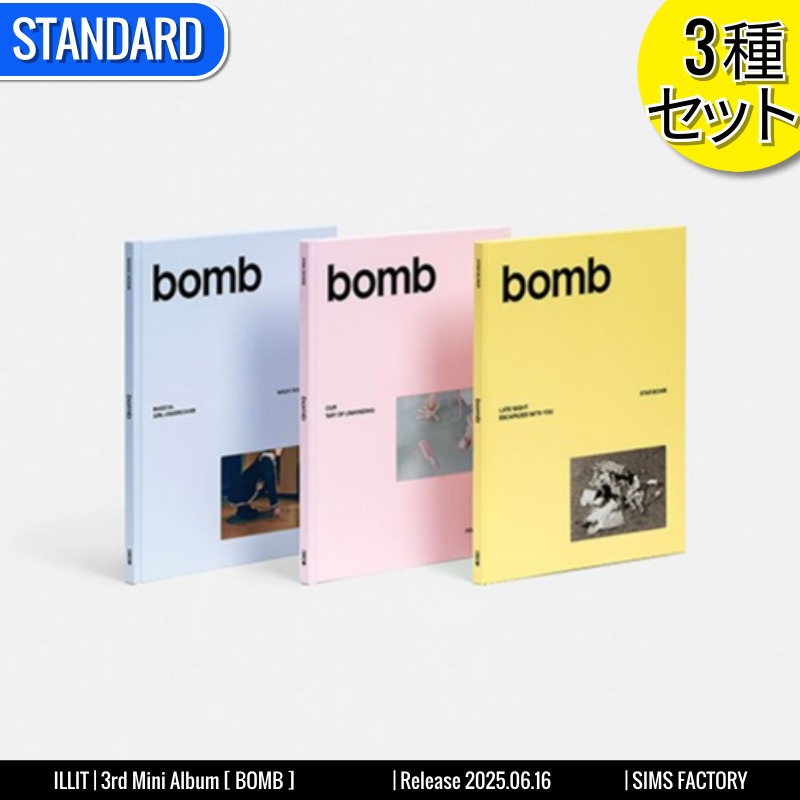 STANDARD ver. [3種SET] ILLIT アルバム 3rd Mini [ BOMB ] /初動チャート反映 +Shop Gift
