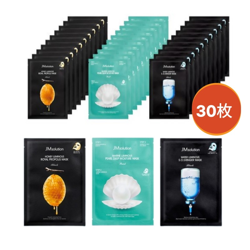 【パック 大容量】アクティブソリューション マスクパック 3種 10pセット 全30枚 / はちみつ光 水光 青光 顔パック/韓国コスメ/水分/保湿/鎮静/アンプル マスク/ツヤ スキンケア/透明肌