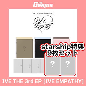 楽天市場】[ STARSHIP特典 ] IVE Digipack ver [ IVE EMPATHY