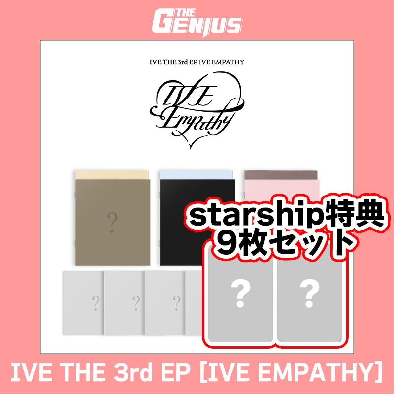 [starship-square特典] IVE THE 3rd EP [IVE EMPATHY] 9種SET (VER SET+ DIGIPACK SET)