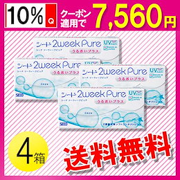 クーポン適用後 7400円!! 7日(水)まで!! シード 2ウィークピュア うるおいプラス 6枚入×4箱 / 送料無料 / メール便