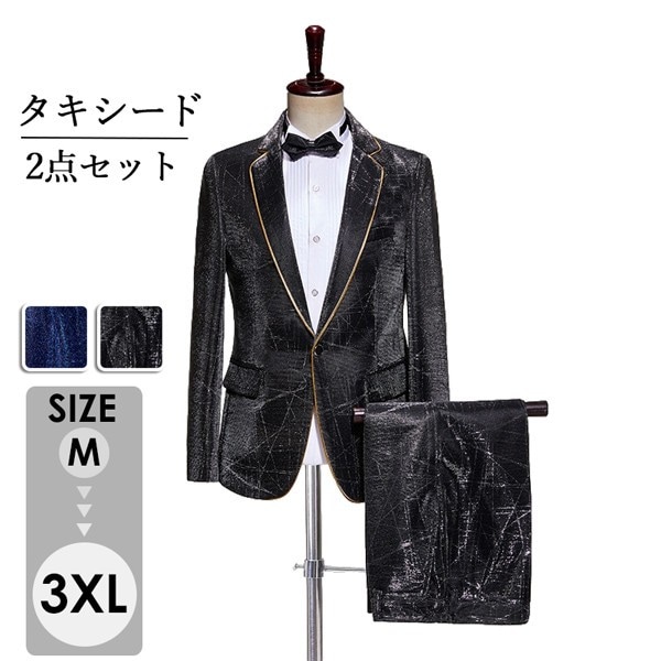 タキシード ステージ衣装 メンズ スーツ 上下2点セット メンズ ステージ衣装 演出服 スパンコール キラキラ 個性的 レインボー カラフル ストライプ カラオケ大会 ダンス 王子様 貴公子 大人