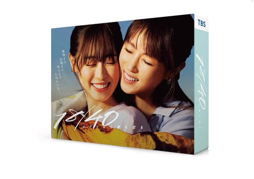 18/40~ふたりなら夢も恋も~ DVD-BOX [DVD] 20,756円