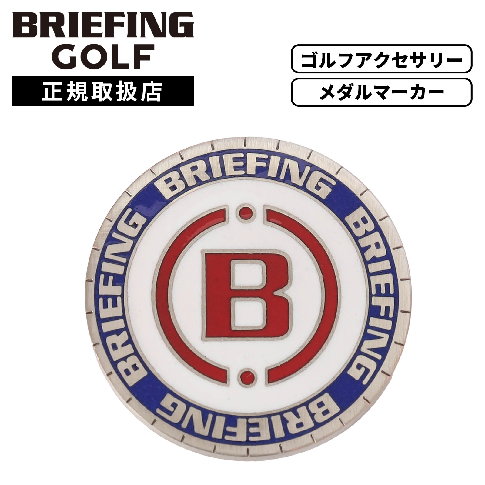 正規品 ゴルフ用品 小物 マーカー メダルマーカー ENAMEL CIRCLE B MEDAL MARKER メンズ レディース BRG261G30 ゴルフアクセサリー ラウンドグッズ おしゃれ